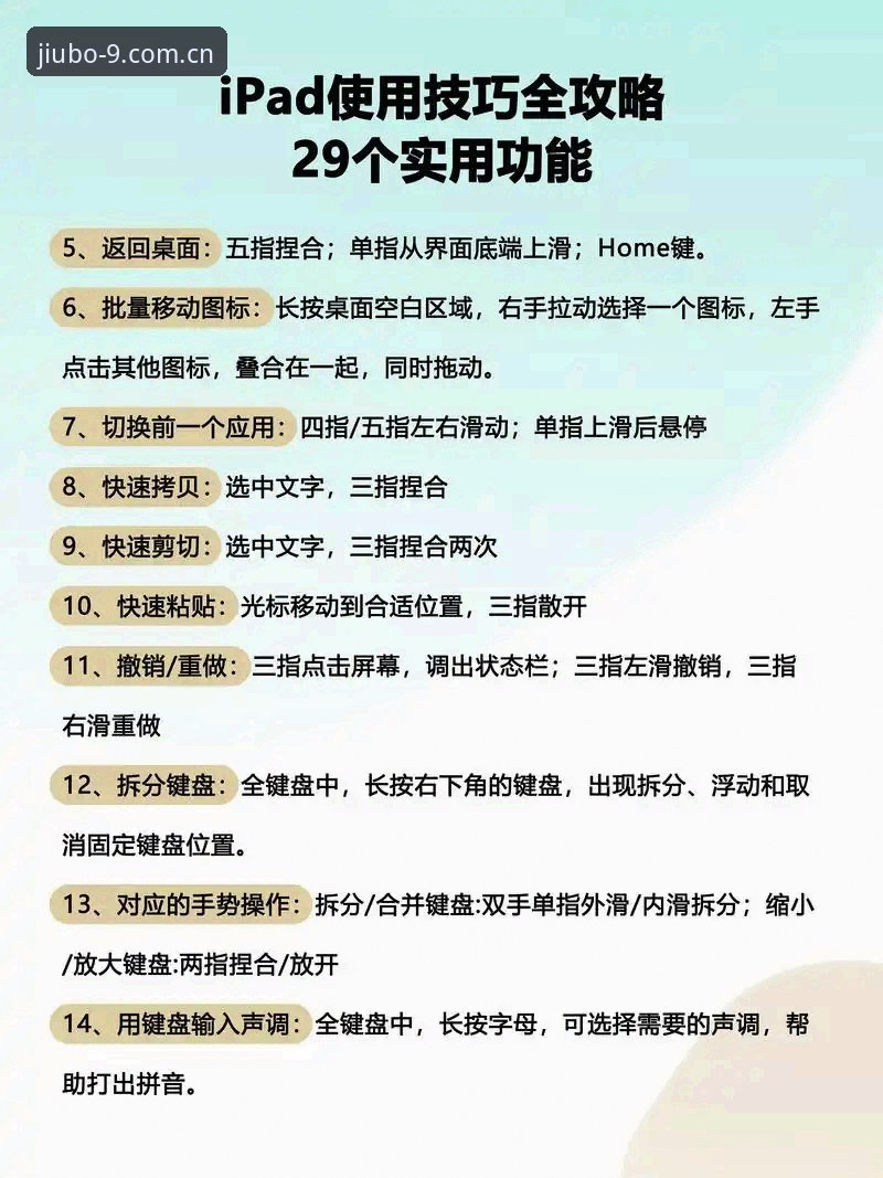 掌握九博国际iOS版使用技巧，提升移动娱乐体验的实用指南