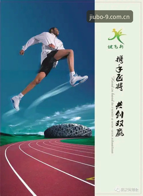 九博体育平台操作教程：从注册到日常使用的完整评测指南