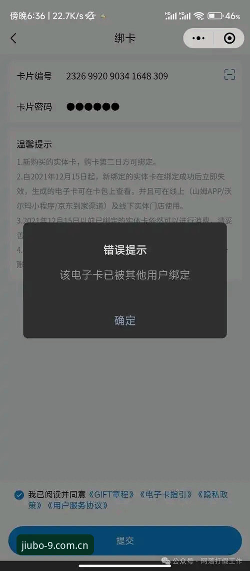 九博体育平台注册安装失败深度评测：从根源到解决方案的全面分析