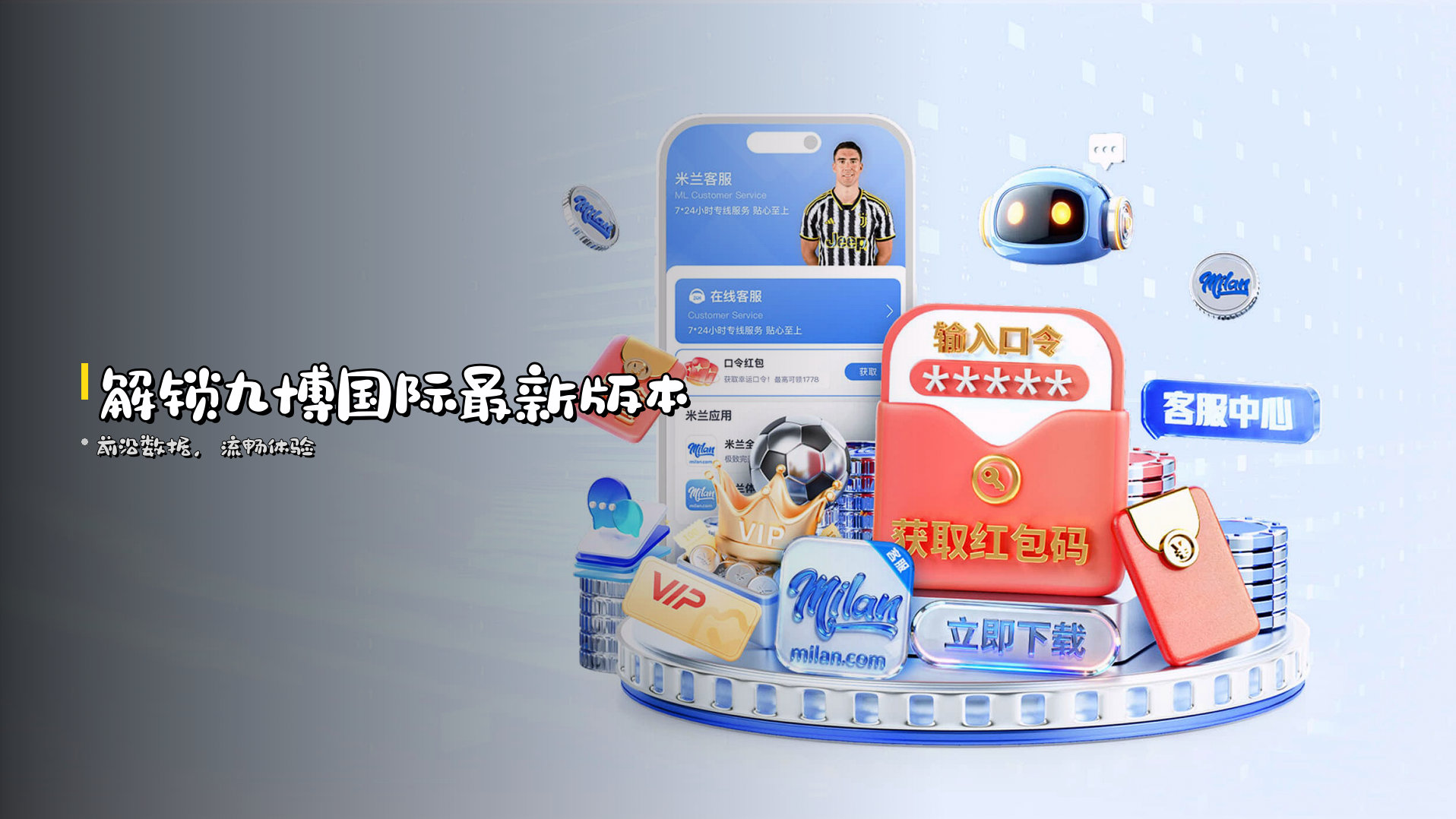 解锁<strong>九博国际最新版本</strong>